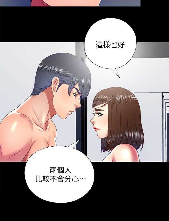 《房中局》第45话 45_项链 第7页