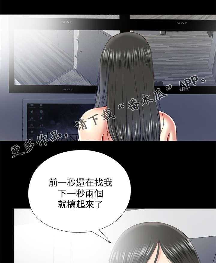 《房中局》第45话 45_项链 第8页