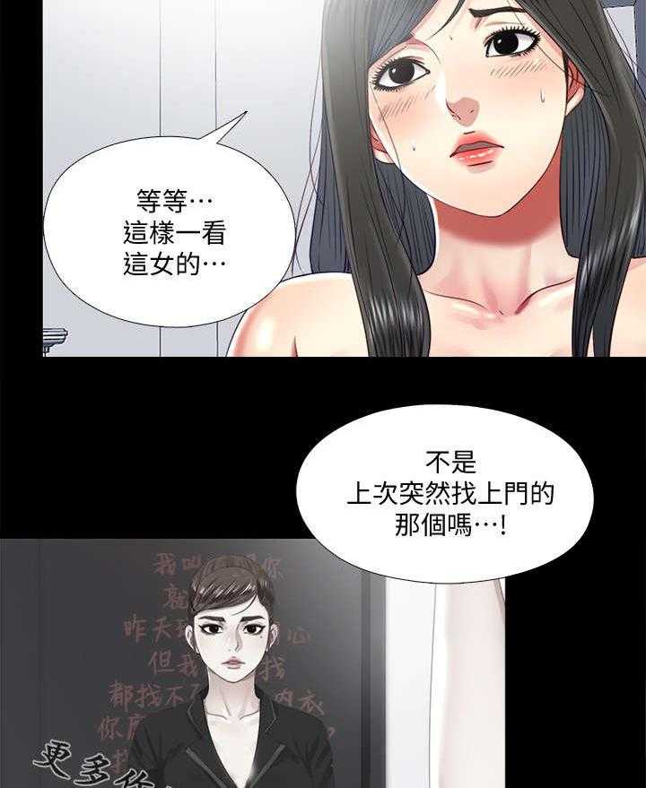 《房中局》第45话 45_项链 第9页