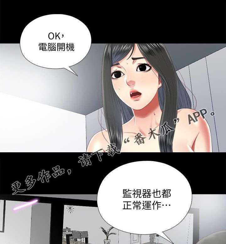 《房中局》第44话 44_消失 第10页