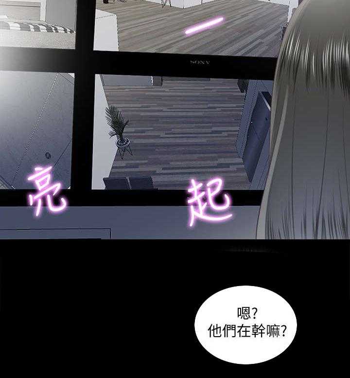 《房中局》第44话 44_消失 第11页
