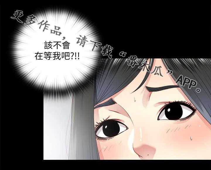 《房中局》第44话 44_消失 第12页