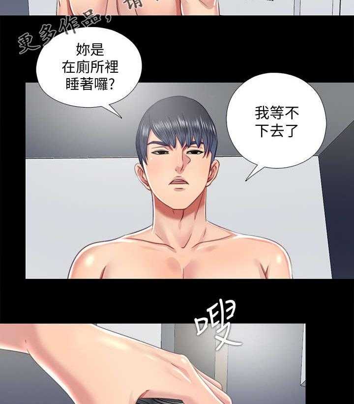 《房中局》第44话 44_消失 第14页