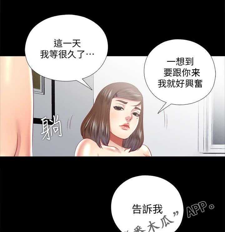 《房中局》第44话 44_消失 第1页