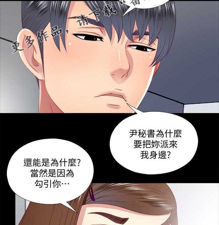 《房中局》第44话 44_消失 第2页