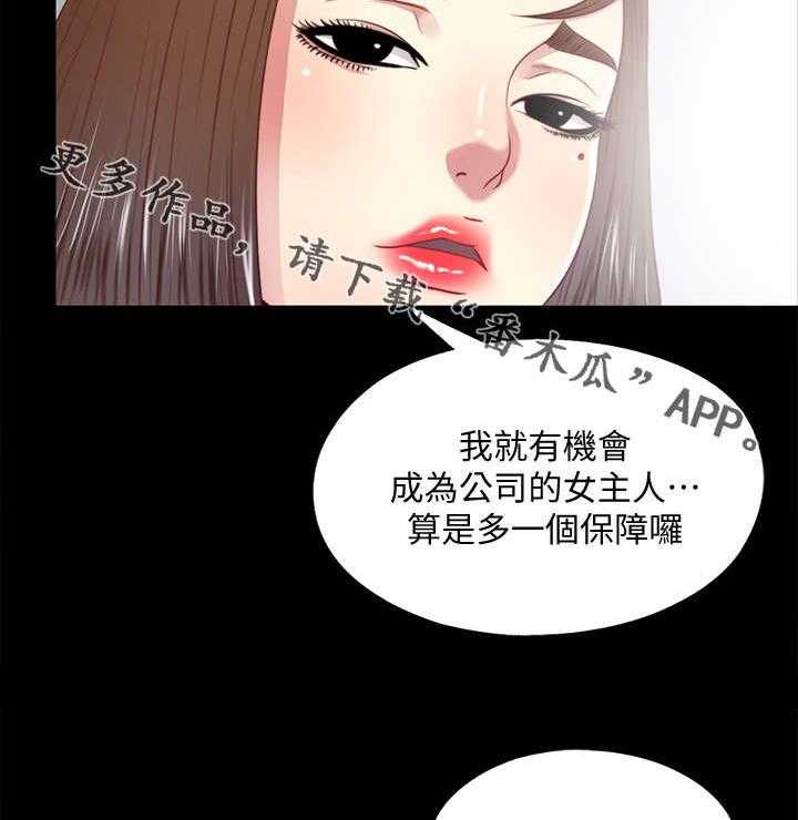 《房中局》第44话 44_消失 第3页