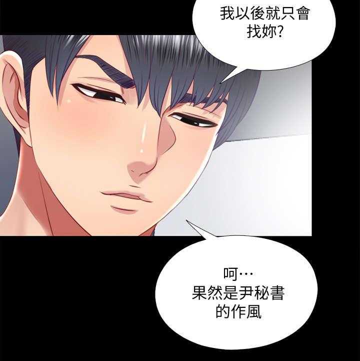 《房中局》第44话 44_消失 第4页