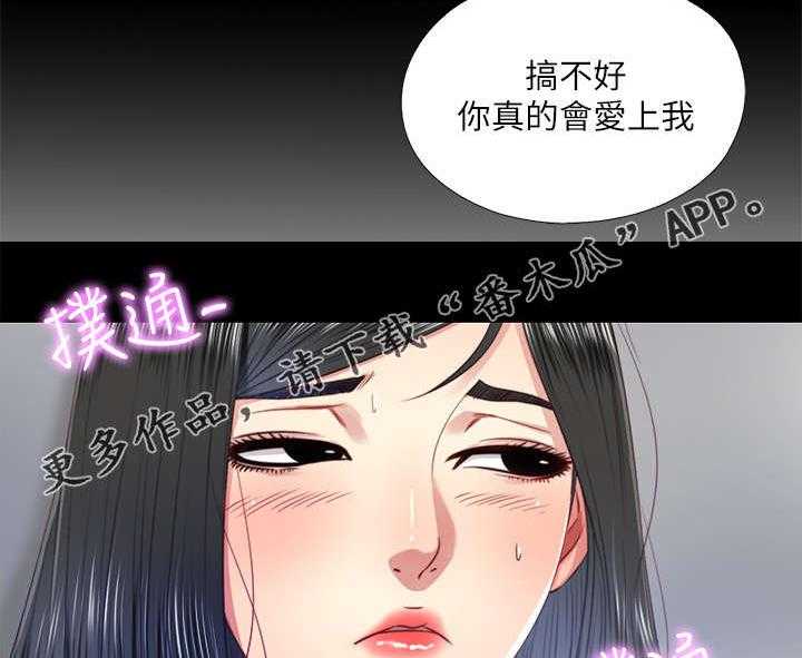 《房中局》第44话 44_消失 第6页