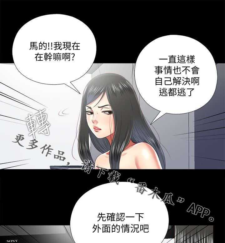 《房中局》第44话 44_消失 第8页