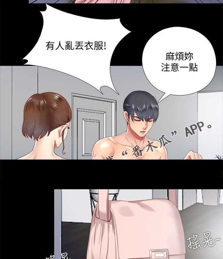 《房中局》第43话 43_躲藏 第11页