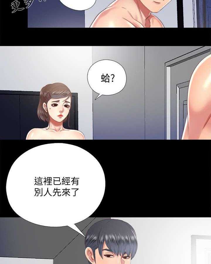 《房中局》第43话 43_躲藏 第14页