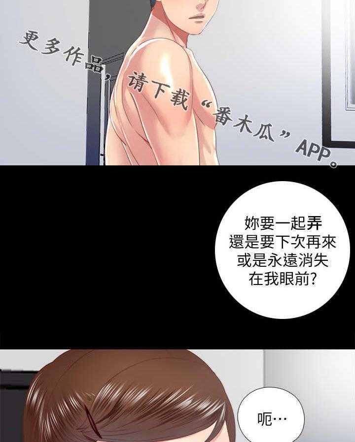 《房中局》第43话 43_躲藏 第15页