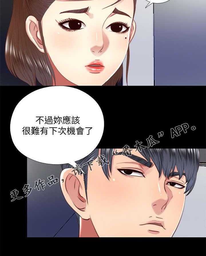 《房中局》第43话 43_躲藏 第16页