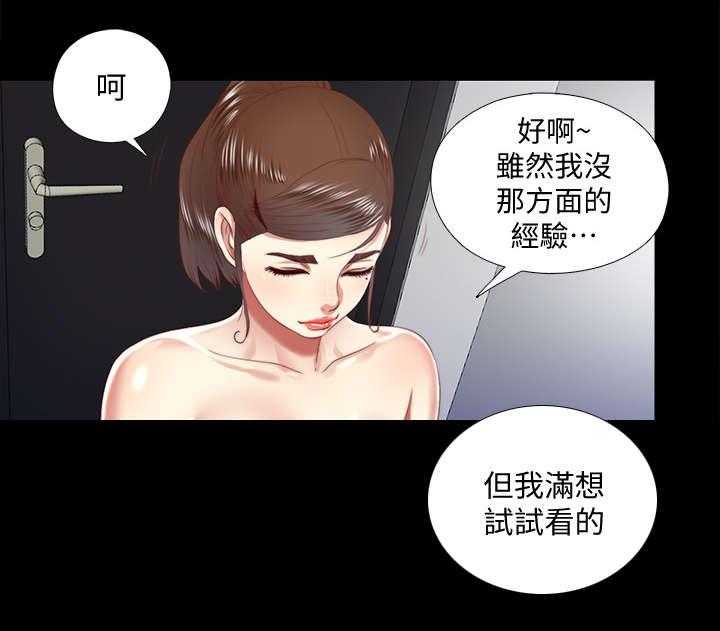 《房中局》第43话 43_躲藏 第17页
