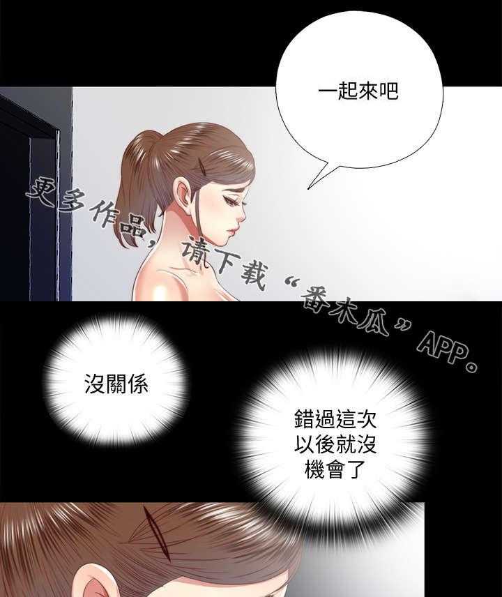 《房中局》第43话 43_躲藏 第18页