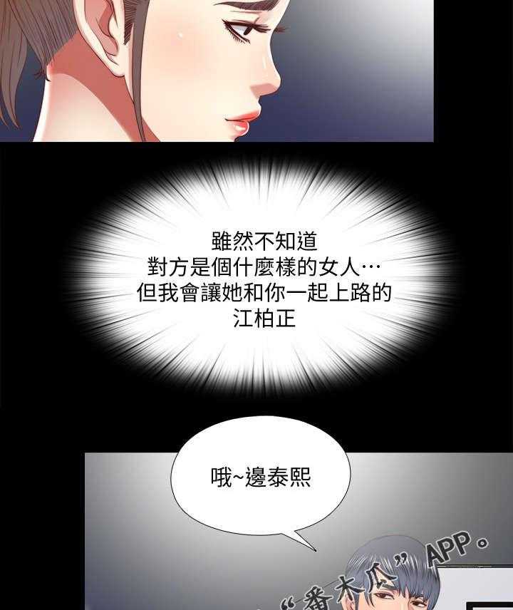 《房中局》第43话 43_躲藏 第19页