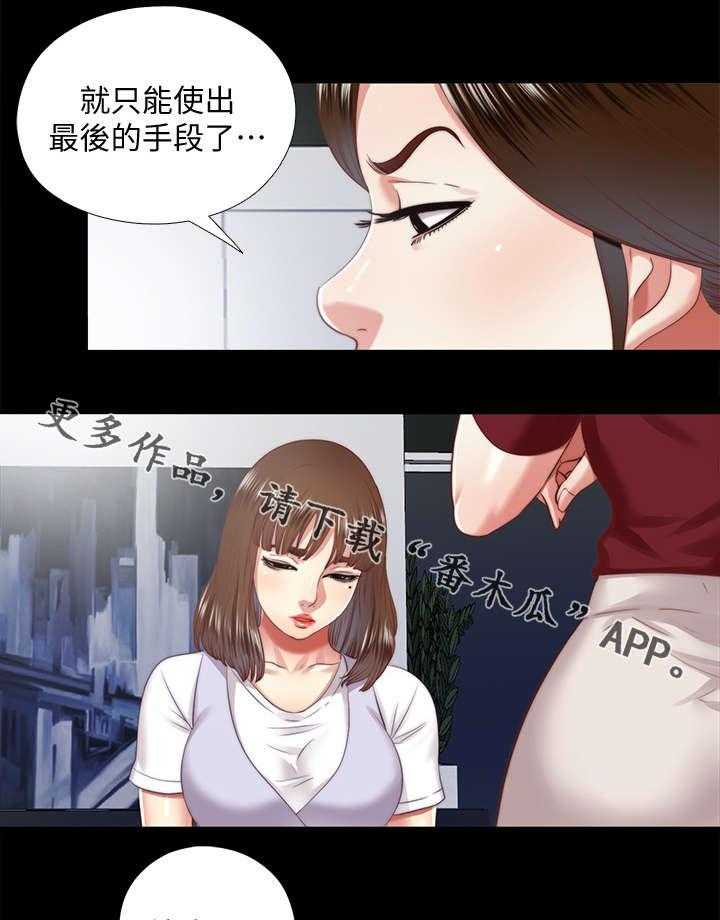 《房中局》第43话 43_躲藏 第1页