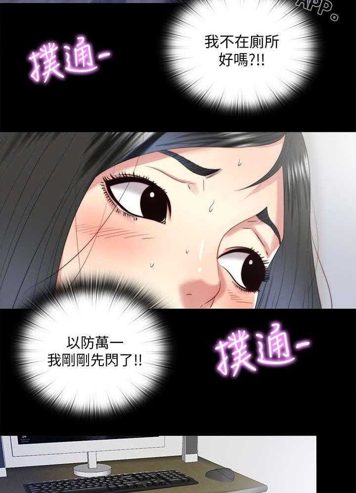 《房中局》第43话 43_躲藏 第24页