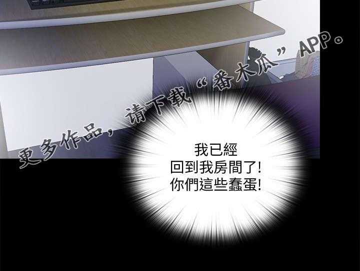 《房中局》第43话 43_躲藏 第25页