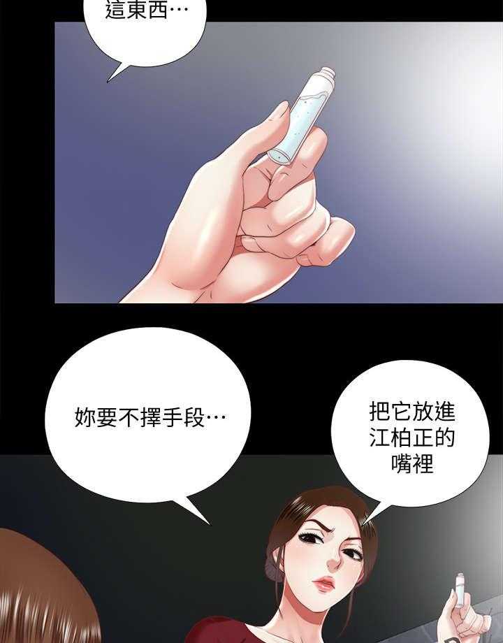 《房中局》第43话 43_躲藏 第2页
