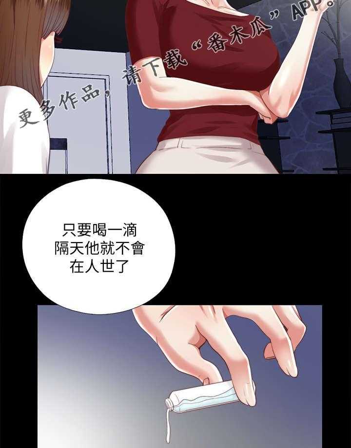 《房中局》第43话 43_躲藏 第3页