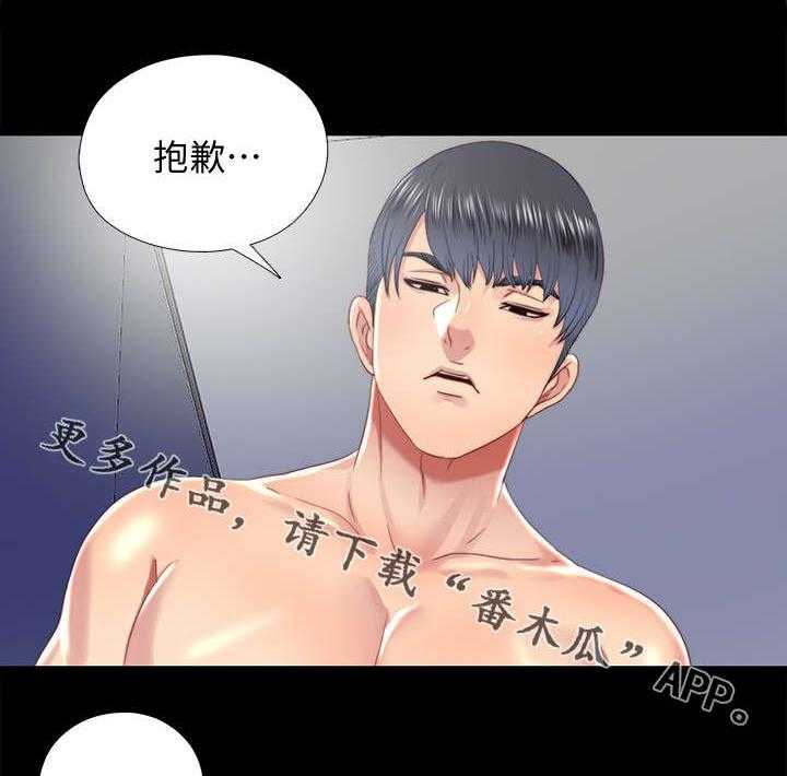 《房中局》第43话 43_躲藏 第6页