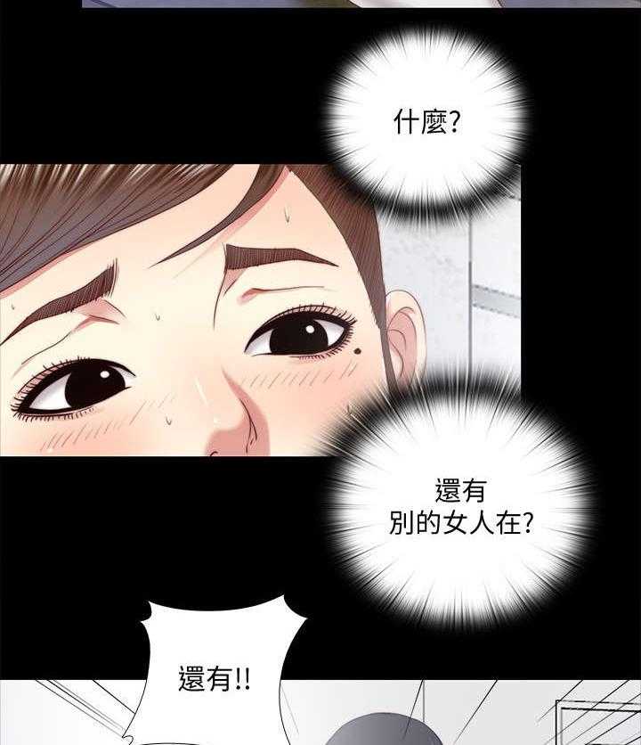 《房中局》第43话 43_躲藏 第9页