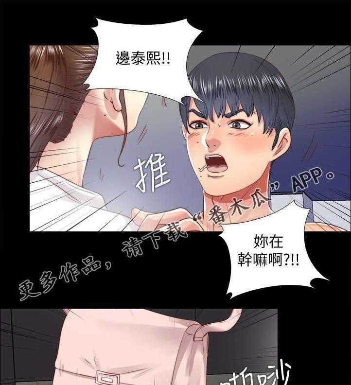 《房中局》第42话 42_万一 第13页