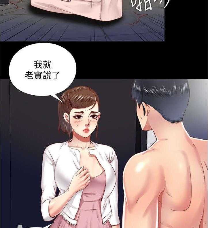 《房中局》第42话 42_万一 第14页