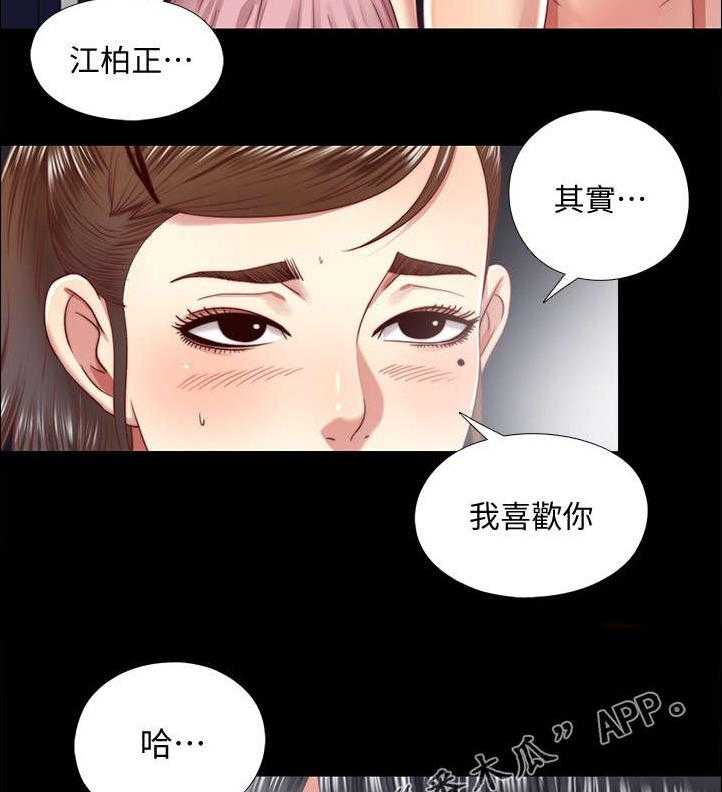 《房中局》第42话 42_万一 第15页