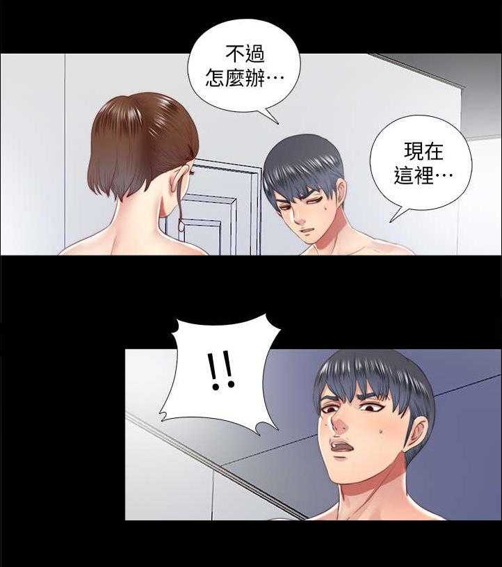 《房中局》第42话 42_万一 第17页