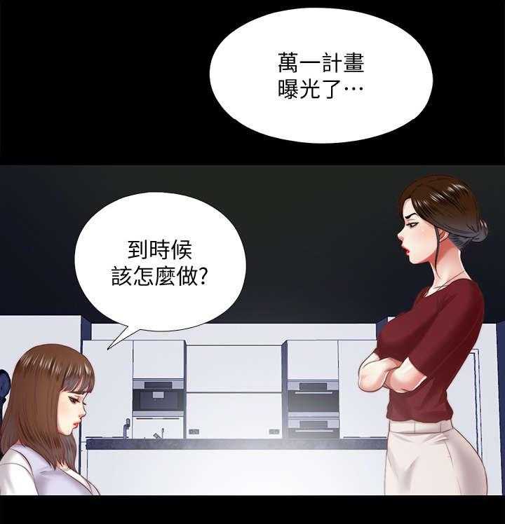 《房中局》第42话 42_万一 第18页