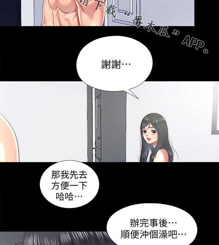 《房中局》第42话 42_万一 第4页
