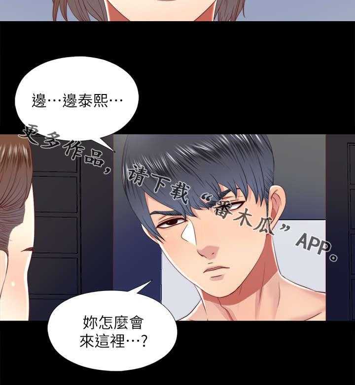 《房中局》第42话 42_万一 第8页