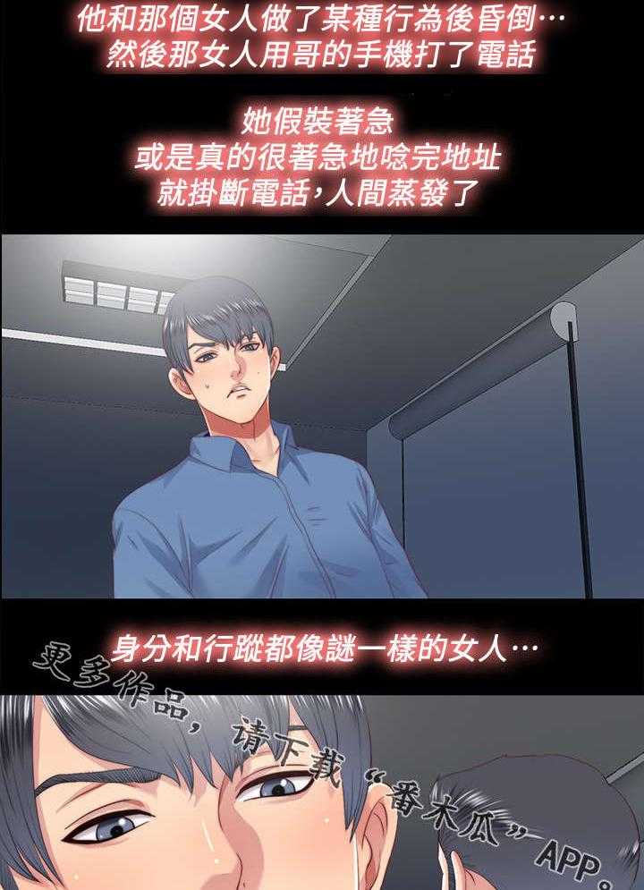 《房中局》第40话 40_死因 第12页