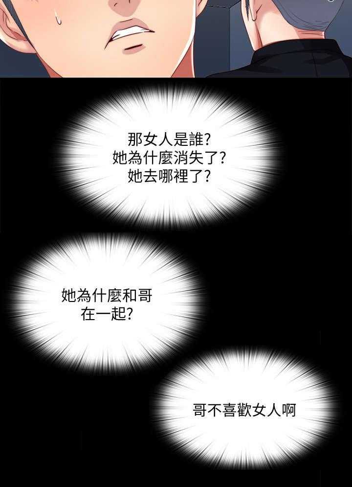 《房中局》第40话 40_死因 第13页