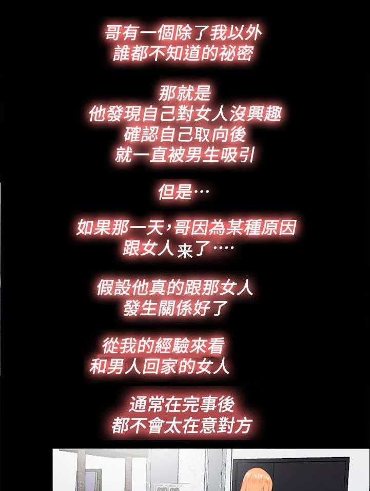 《房中局》第40话 40_死因 第14页