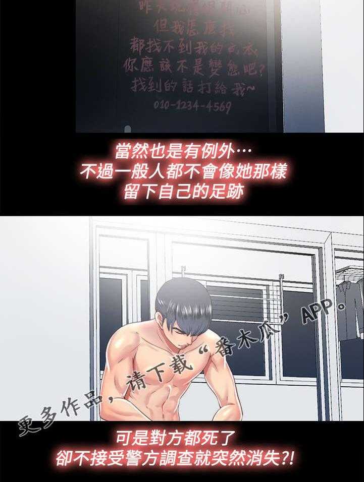 《房中局》第40话 40_死因 第16页