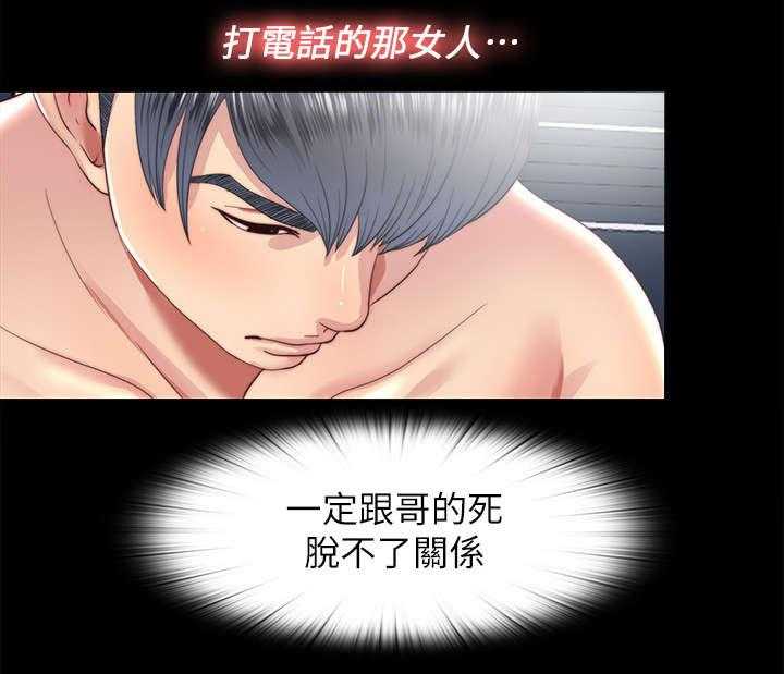《房中局》第40话 40_死因 第17页
