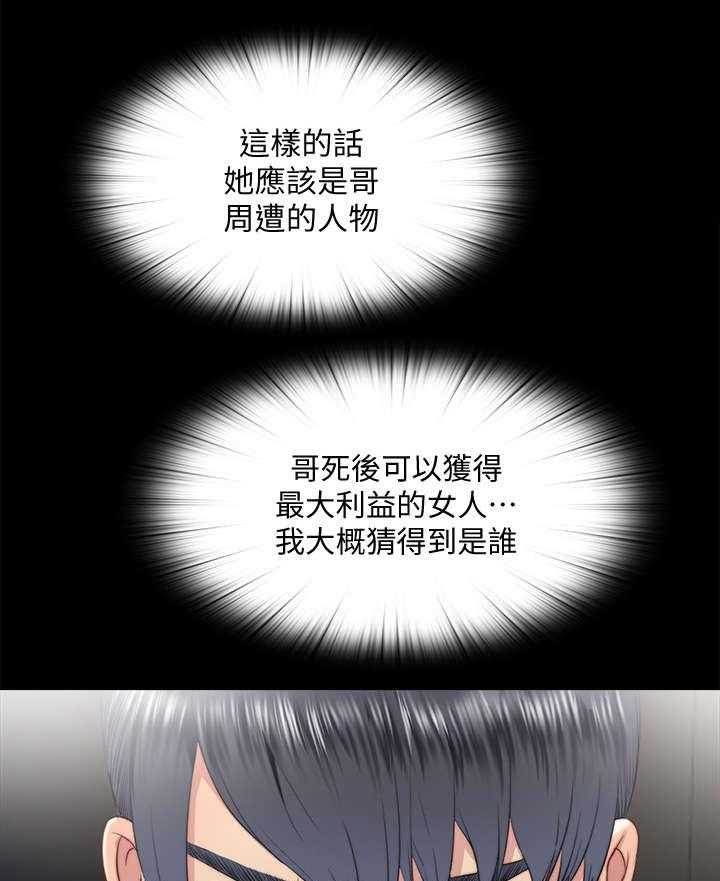 《房中局》第40话 40_死因 第18页