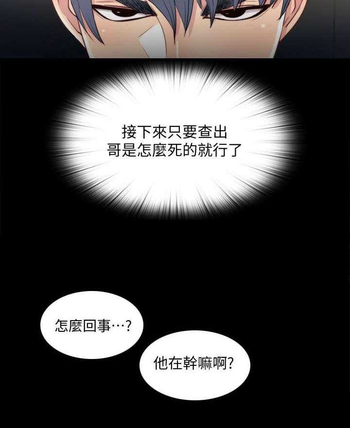 《房中局》第40话 40_死因 第19页