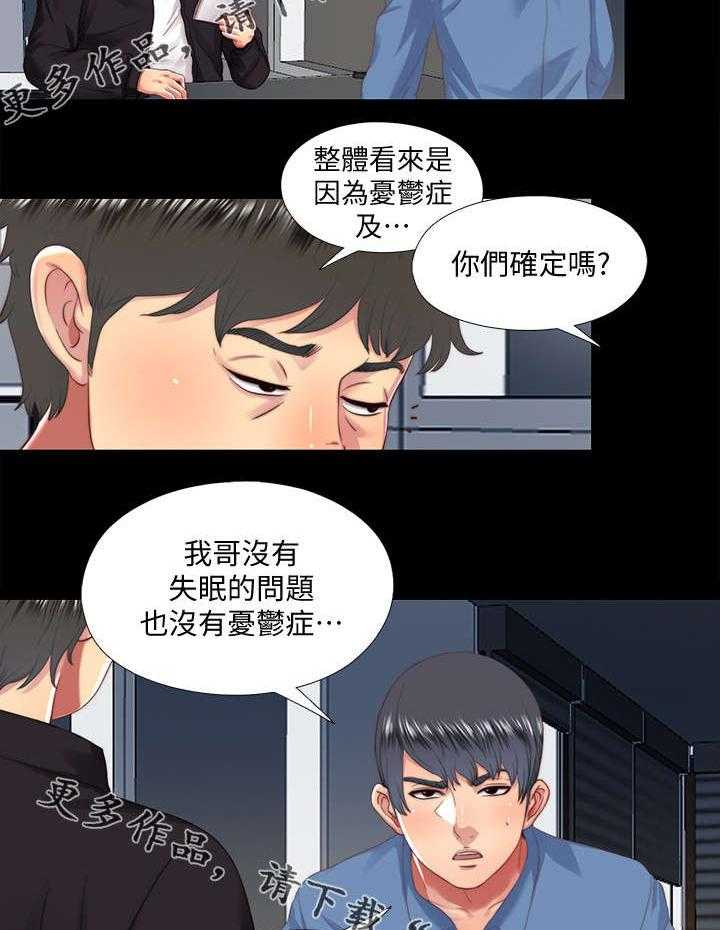 《房中局》第40话 40_死因 第2页