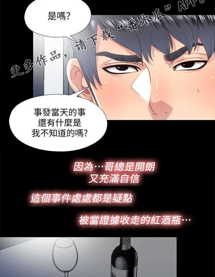 《房中局》第40话 40_死因 第4页