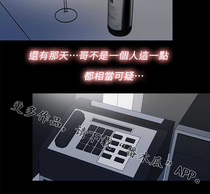 《房中局》第40话 40_死因 第5页