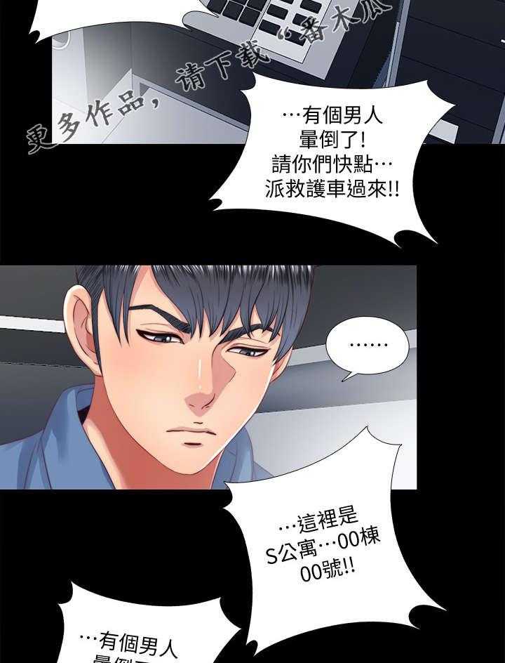 《房中局》第40话 40_死因 第7页