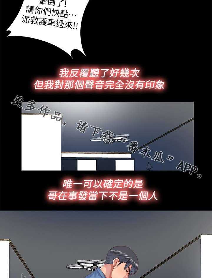 《房中局》第40话 40_死因 第8页