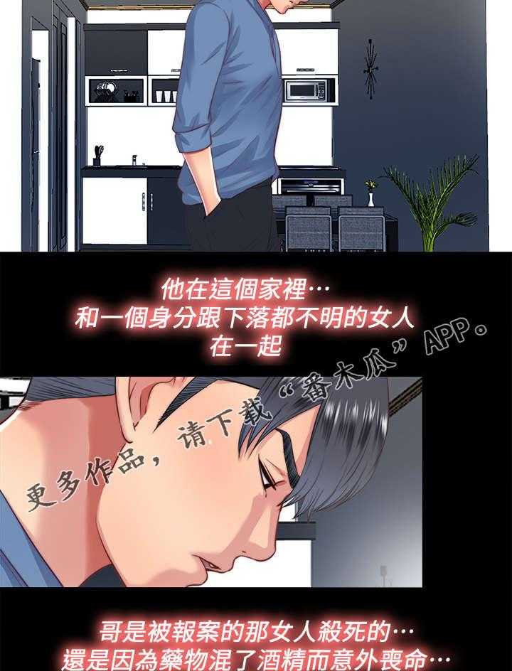 《房中局》第40话 40_死因 第9页