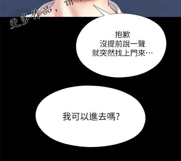 《房中局》第41话 41_夜访 第14页