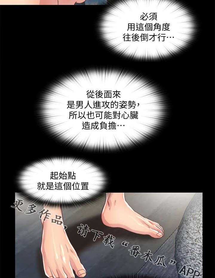 《房中局》第41话 41_夜访 第2页