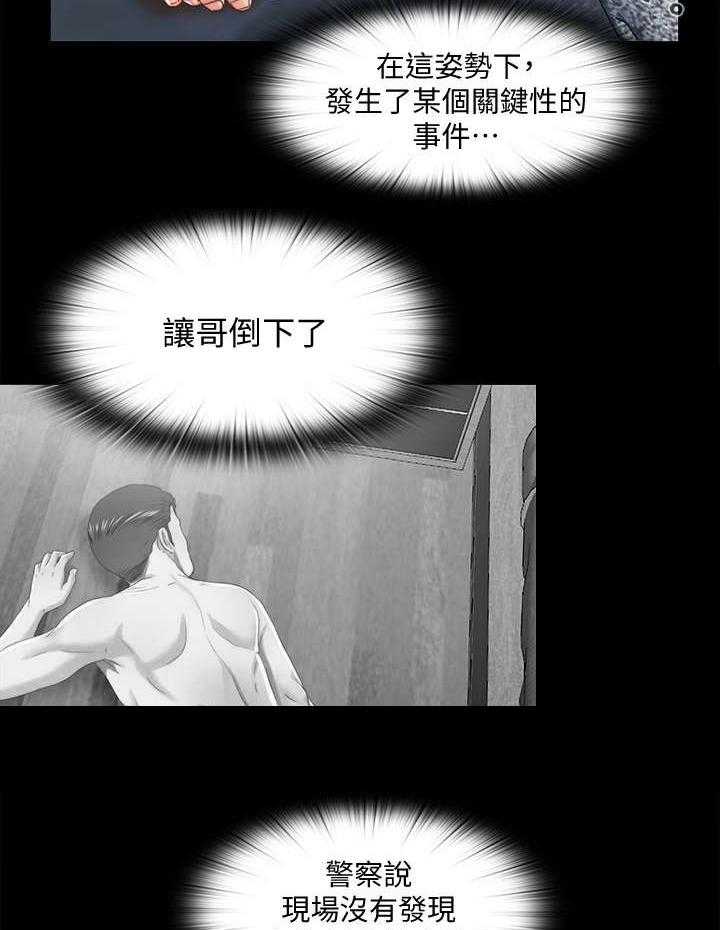《房中局》第41话 41_夜访 第3页